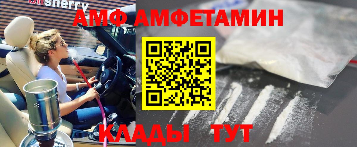 Амфетамин 97%  Вход с VPN  Жигулёвск 