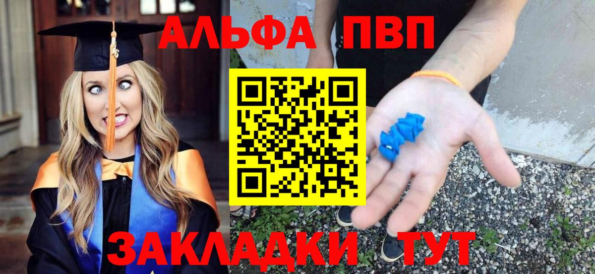 A-PVP  APVP СК КРИС  Жигулёвск  Вход с VPN  APVP Crystall 