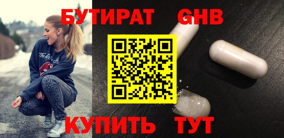 Бутират оксана Жигулёвск