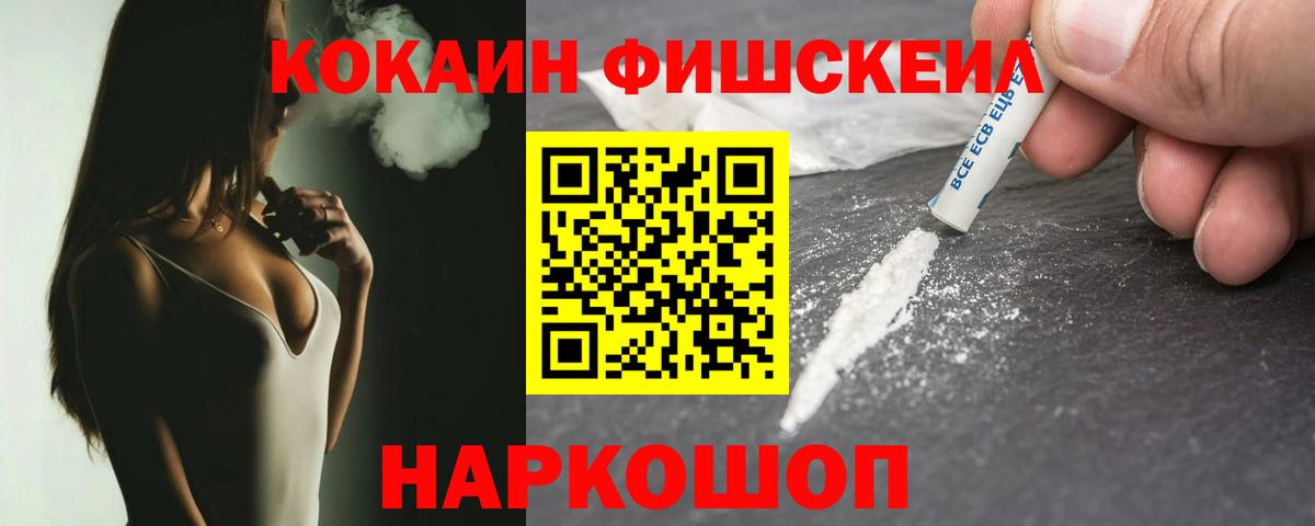 сколько стоит  Вход с VPN  COCAIN Эквадор  Жигулёвск  COCAIN Колумбийский 
