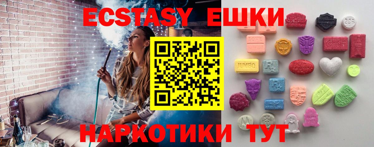 ЭКСТАЗИ 250 мг Жигулёвск
