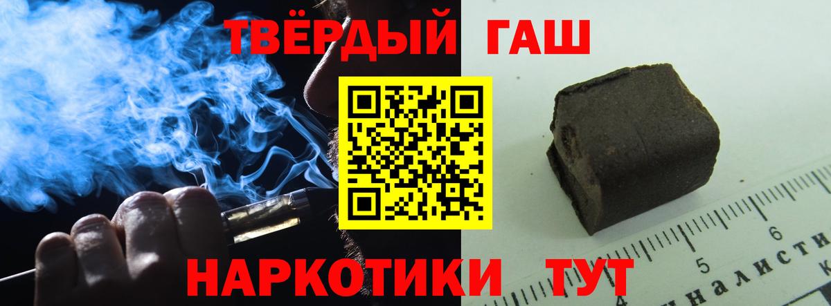 Гашиш hashish  ГАШ Изолятор  Жигулёвск  Вход с VPN 