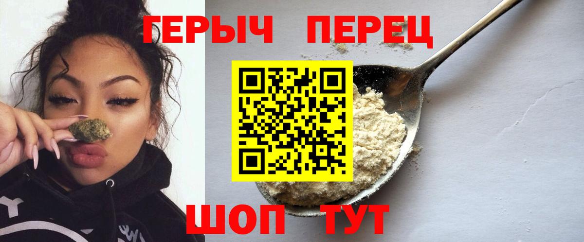 Жигулёвск  Героин герыч  Вход с VPN 