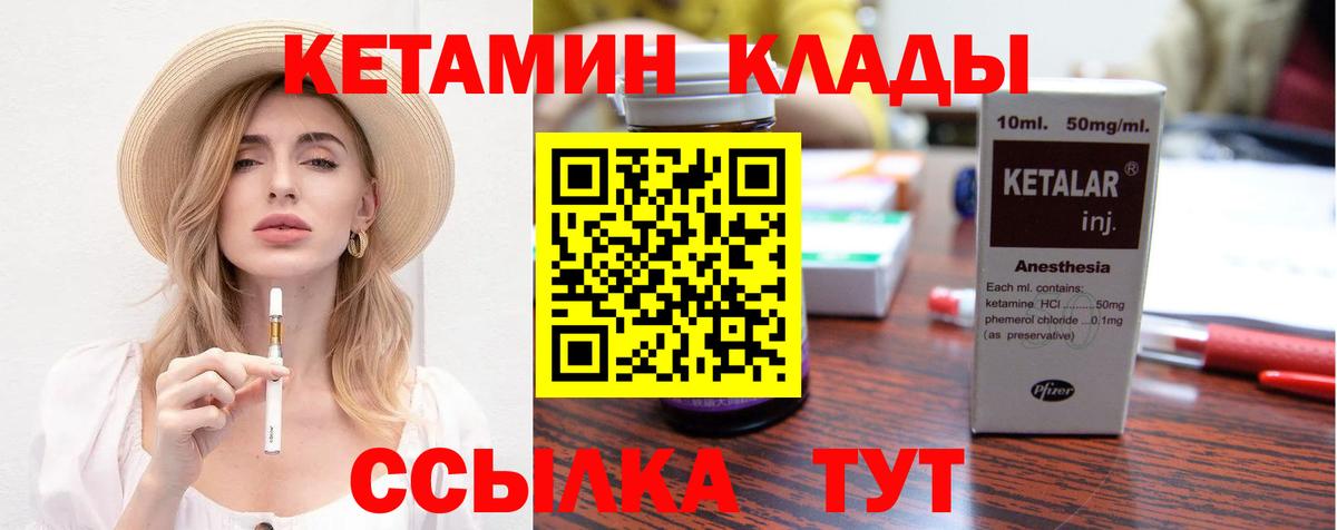 Жигулёвск  КЕТАМИН ketamine  Вход с VPN 