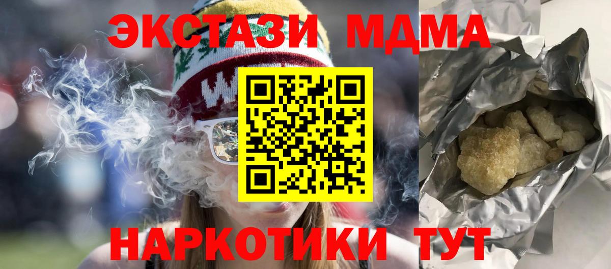 MDMA crystal  Вход с VPN  Жигулёвск  MDMA  МДМА Molly 