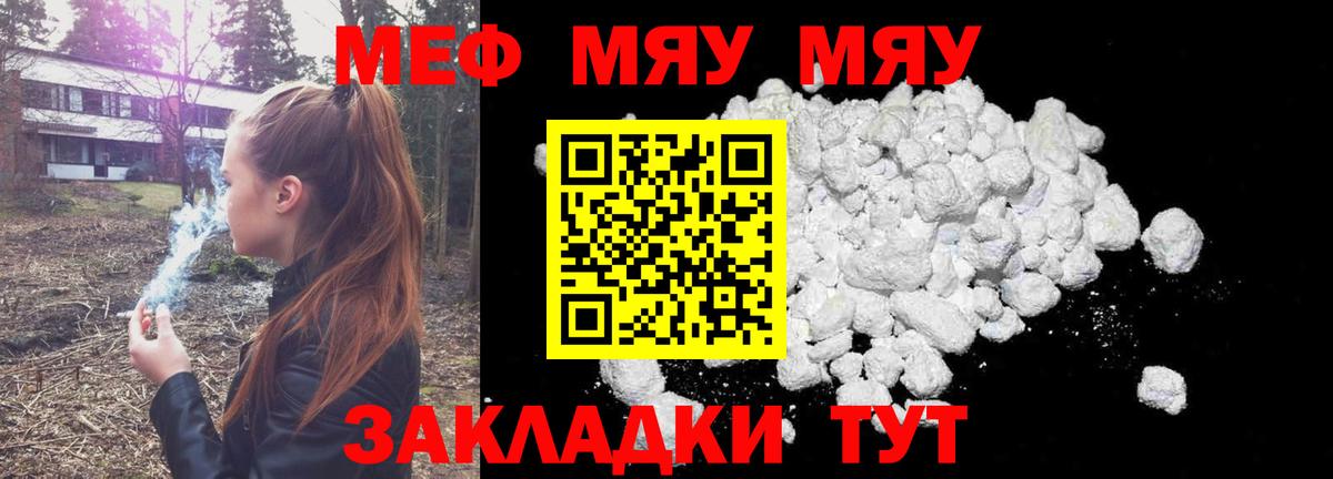 МЕФ кристаллы Жигулёвск