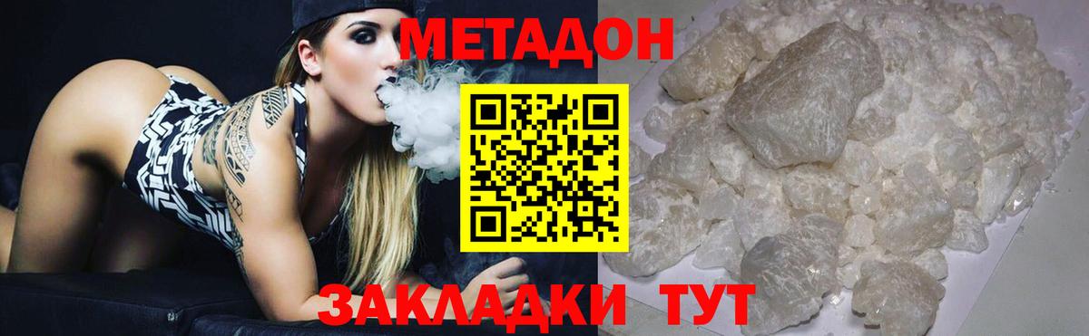 Метадон мёд Жигулёвск